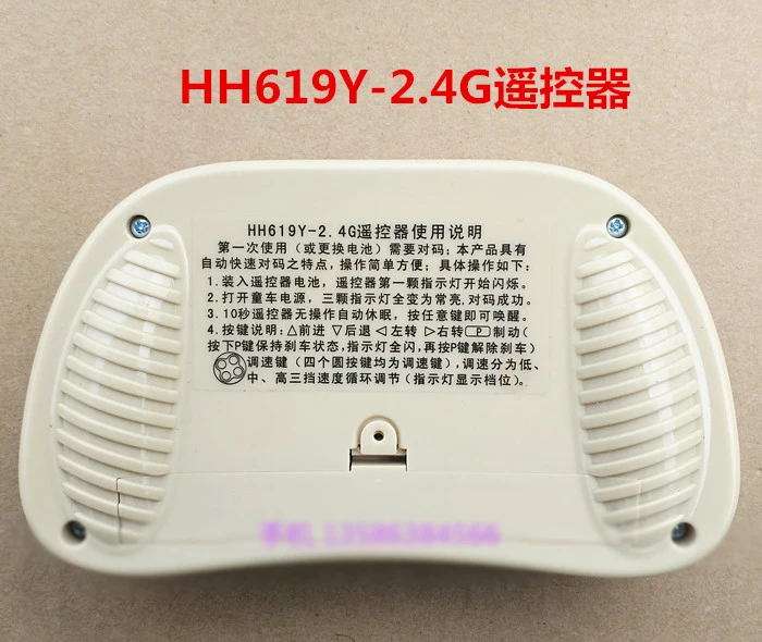 Honghui HH619Y / HH 6188 2.4G 670K ребенок электрический автомобиль универсальный