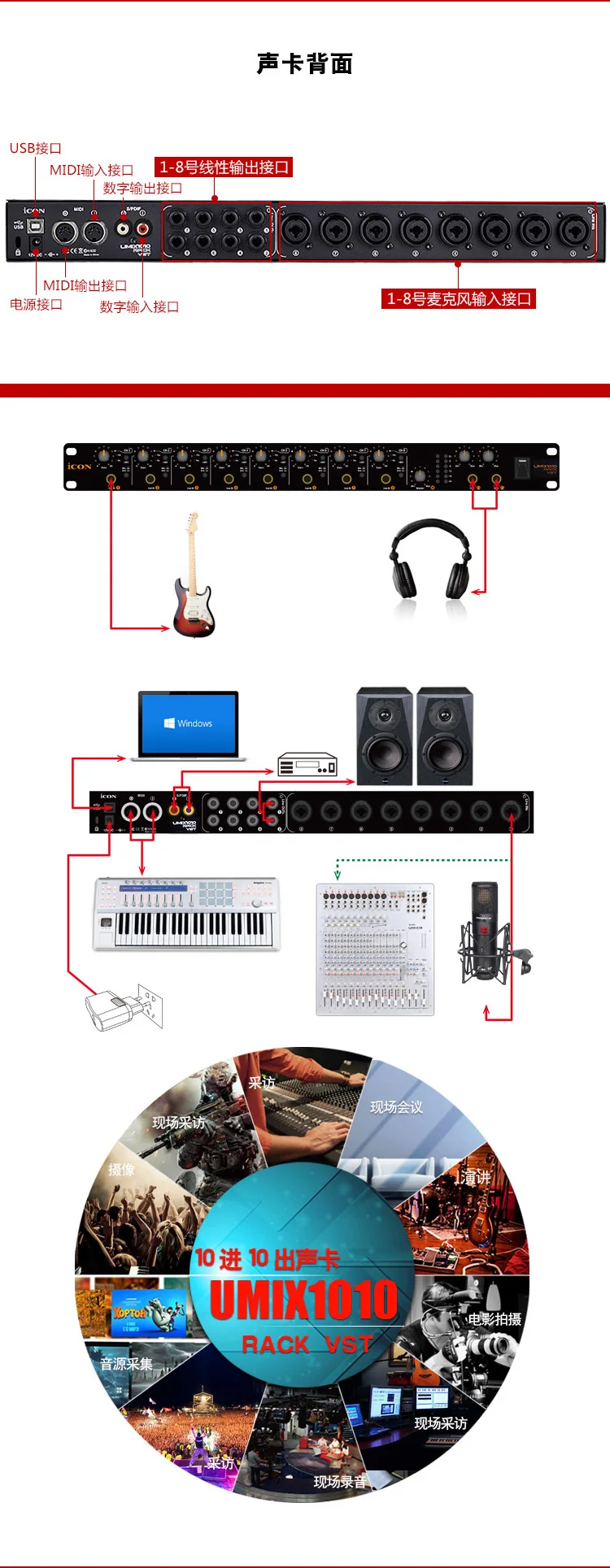 Значок Umix 1010 стойка vst монтируемая внешняя звуковая карта USB 2,0 аудио интерфейс обеспечивает 10 входов и 10 выходов