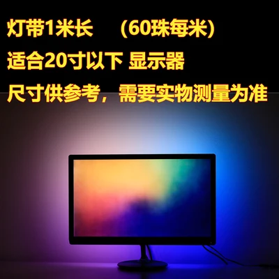 Customized LED RGB Dream Color Ambilight Ambibox PC Monitor Display TV Screen Synchronization Background Lamp - Цвет: 1m 30leds below 20in