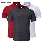 Высококачественная Униформа шеф-повара для женщин и мужчин, пальто с короткими рукавами, кухонный комбинезон для пекарни, отелей, ресторанов, рабочая одежда, куртки шеф-повара