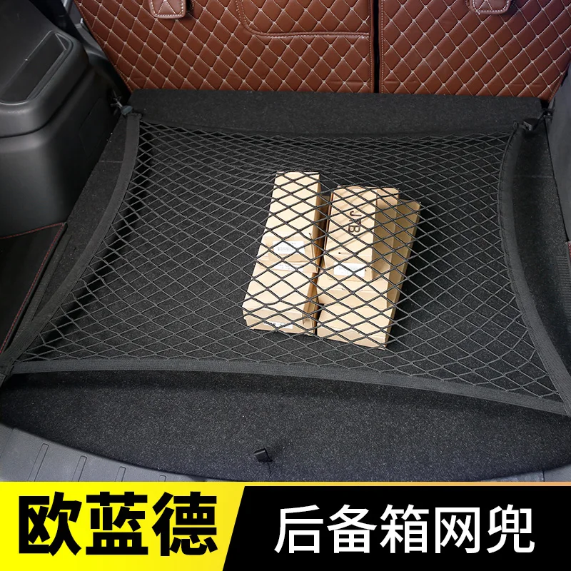 Сумка для хранения в багажник автомобиля сетка мешок форма багажная карман