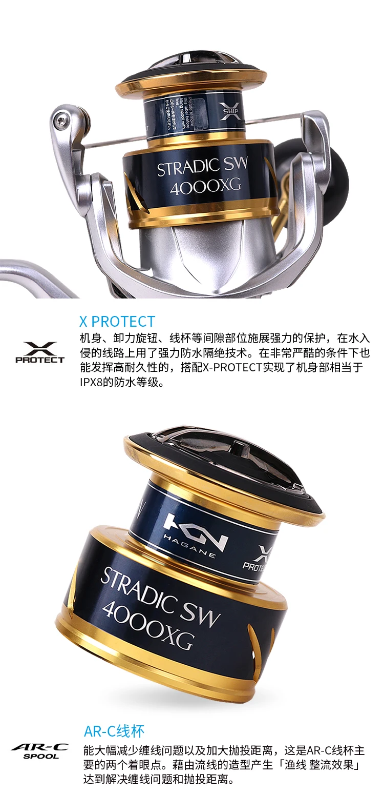 Новинка shimano STRADIC SW 4000HG 4000XG 5000XG 5000PG серия спиннинговая катушка X-SHIP HAGANE