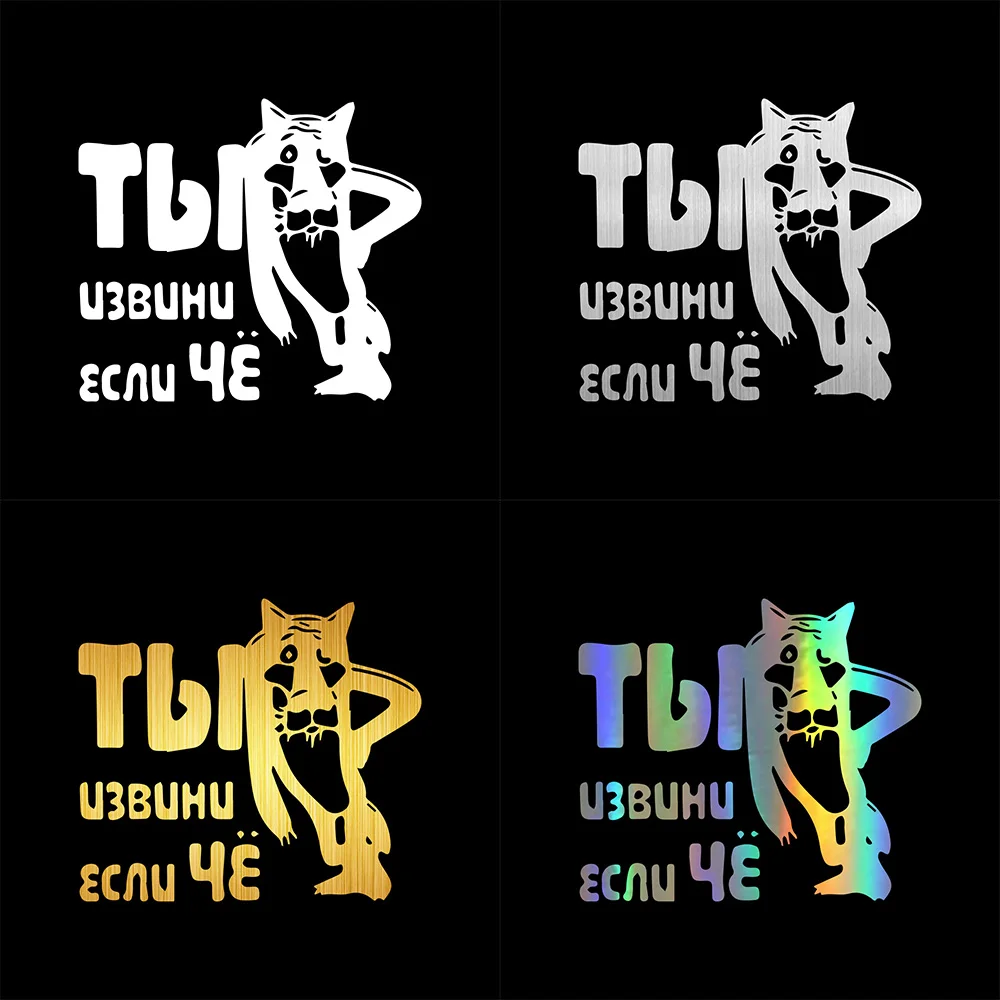 Tancredy забавные наклейки с волком для автомобильного бампера на авто Стайлинг