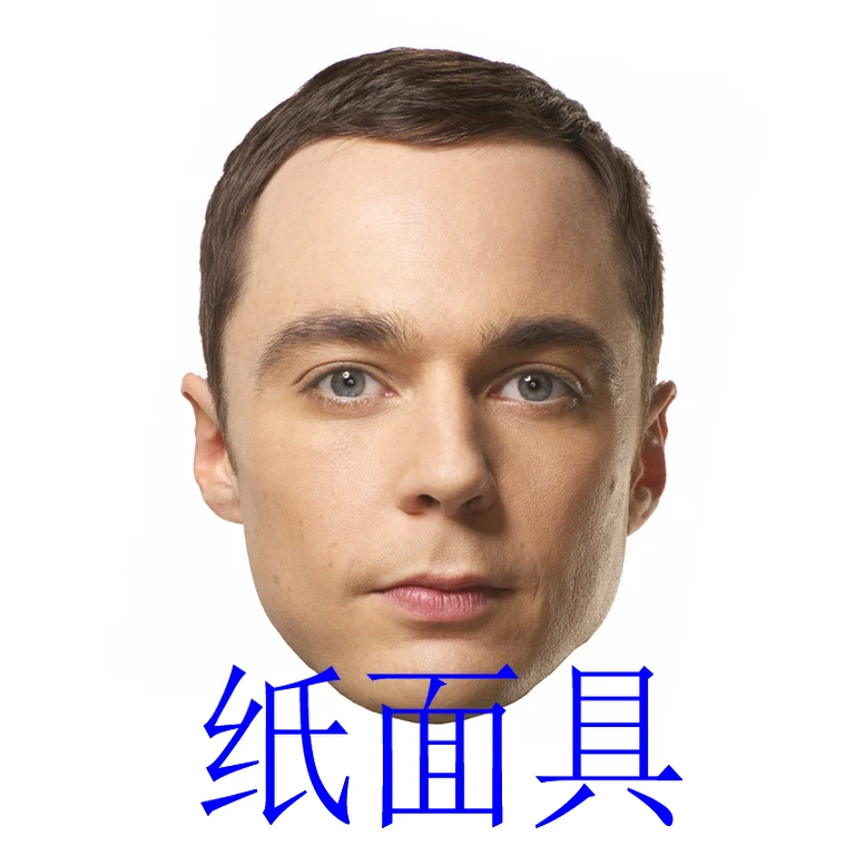 Новинка забавная маска ручной работы сделай сам костюм Шелдона для косплея на