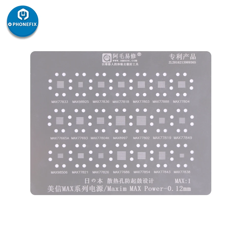Трафареты PHONEFIX Maxim MAX Series Power IC для ремонта микросхем BGA | Инструменты