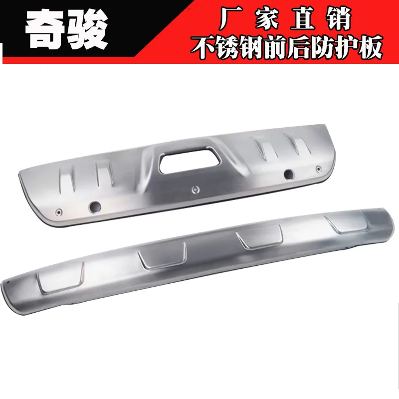 

High-quality stainless steel Front + Rear Bumper Diffuser Protector Guard Skid Plate For nissan X-TRAIL 2014-2018 Car styling