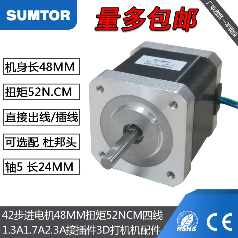 1.8 Degree 42 Stepping Motor 48mm High Torque 52N.cm Two-phase 1.3a1.7a2.3a Four-wire Three Extension Electric | Бытовая техника