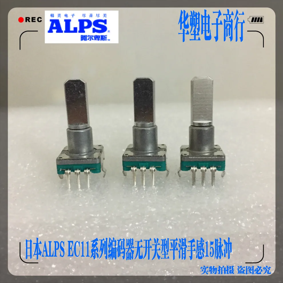 2 шт./лот EC11 Тип ALPS переключатель автомобильный навигационный поворотный кодер