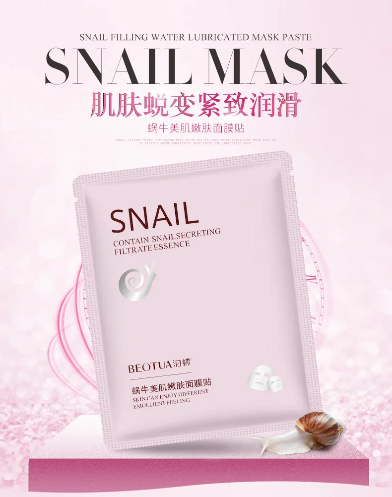 BEOTUA корейский уход за кожей улитка Гиалуроновая кислота Шелковый белок маска для лица увлажняющая маска для удаления черных точек черная маска для лица