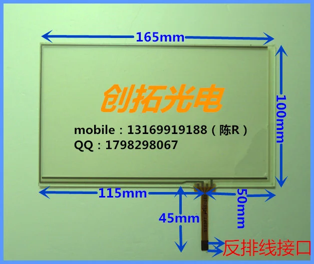 Бесплатная доставка 7-дюймовый сенсорный экран для Trimble GPS Сенсорная панель 165*100