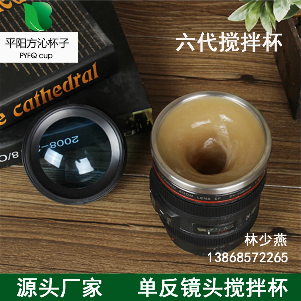Чашка для объектива 4 поколения кружка мешалка SLR объектив смешивающая чашка