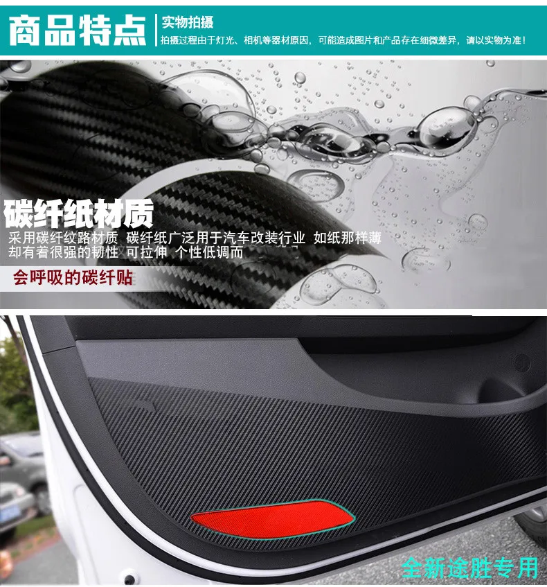 4 шт./компл. Carbin Fibre Anti-Kick Pad для hyundai New Tucson/Elantra AB030