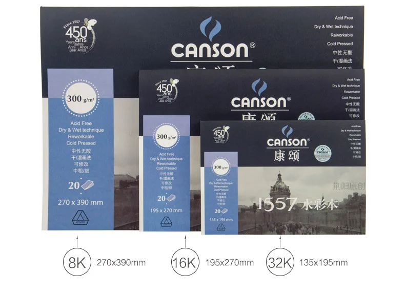 CANSON 1557 профессиональная Акварельная бумага 20 листов ручная роспись Акварельная книга для художника студенческого эскиза принадлежности