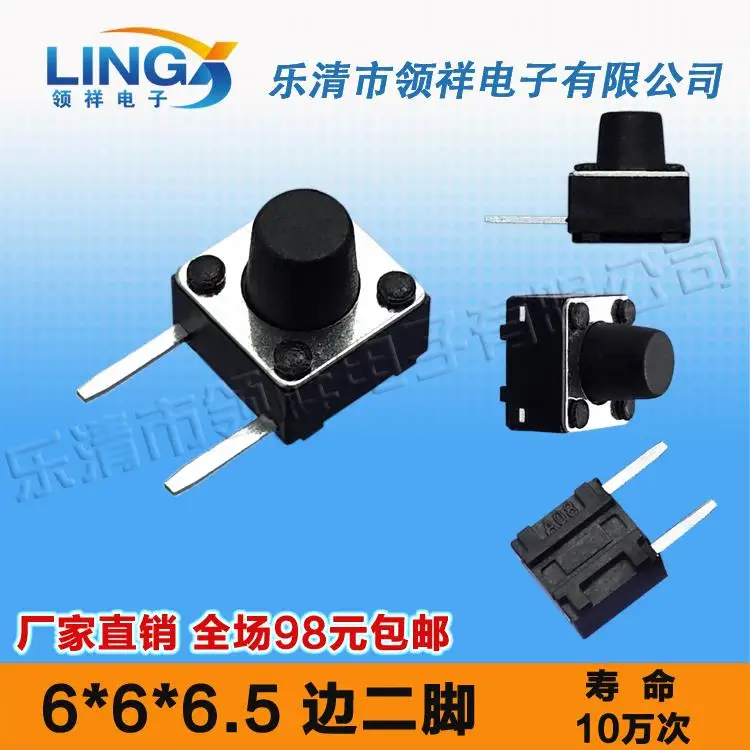 

6*6*6,5 мм двухсторонние штифты/боковая ножка 4 фута сенсорный выключатель/кнопочный переключатель 6x6