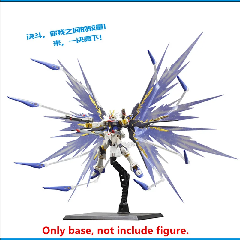 Стандартная подставка для дисплея ДЛЯ Bandai RG HG MG единорог Страйк Фридом крыло Zero