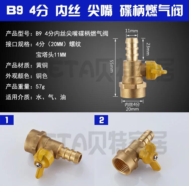 Sully House латунь 1/2 &quotЖенский x пагода-соединители форм для газовой трубы шаровые