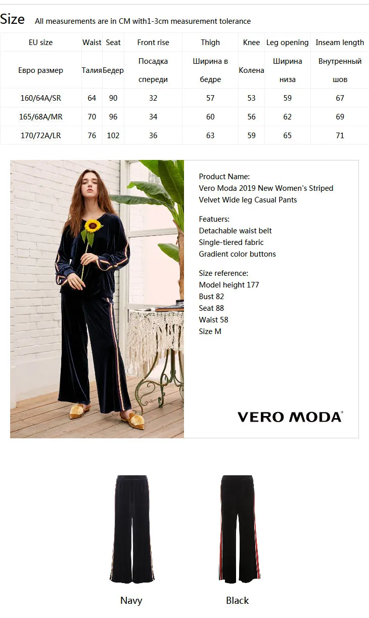 Vero Moda новые спортивные штаны женские женские полосатые бархатные широкие повседневные брюки | 3184R2501