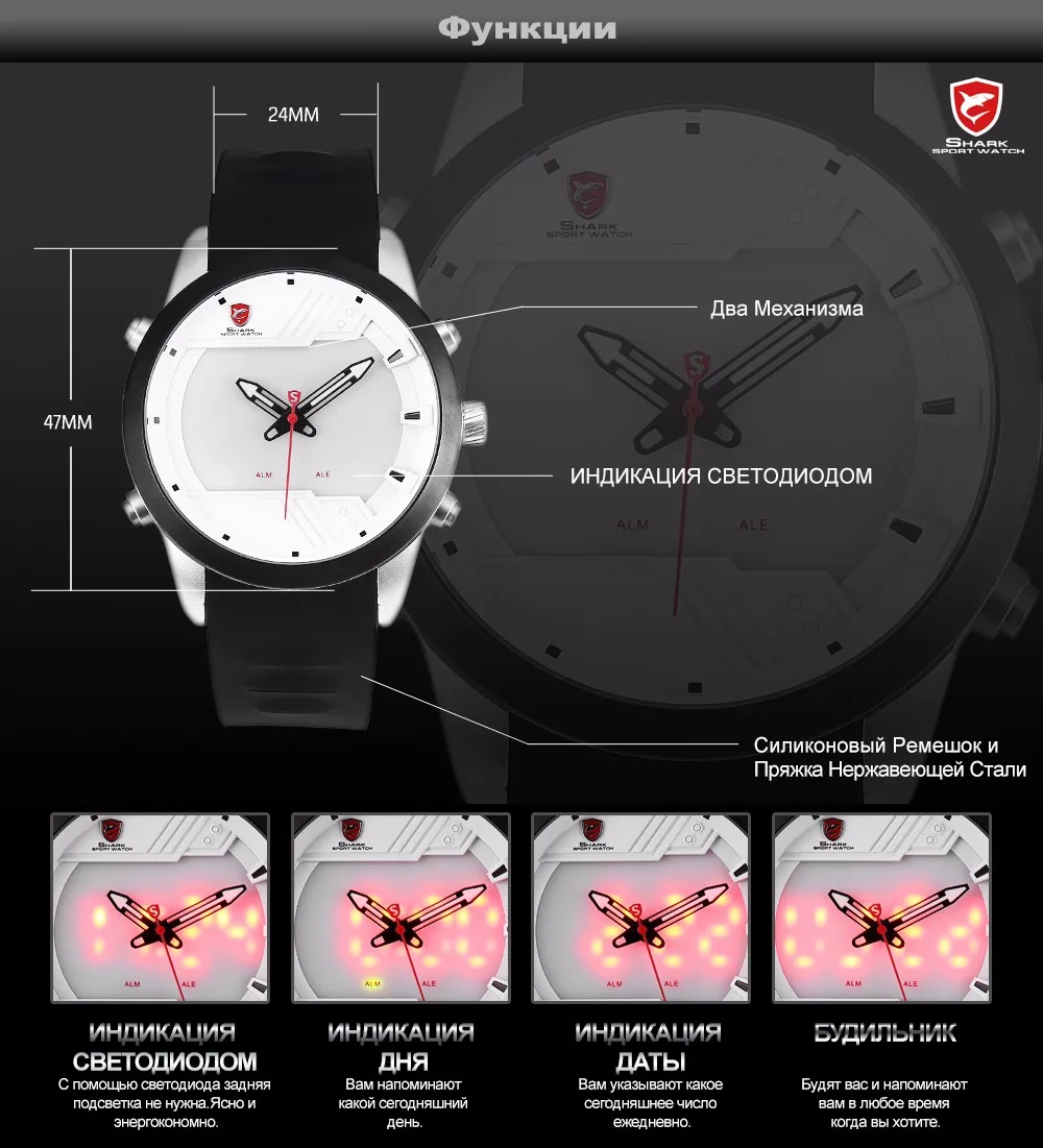 Sawback Ангел Shark Спортивные Часы Дизайн LED 3 Г Белый коробка Календарь Будильник Dual Движение Силиконовый Ремешок Мужчины Наручные Часы/SH541