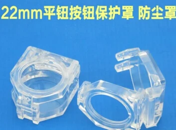 

22 mm button shielding flat button protective cover dust cover