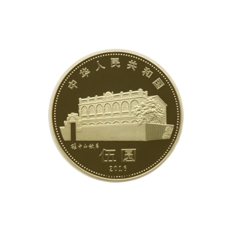 Памятные монеты выпущенные в честь 150 летия со дня рождения великого лидера Китая