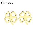 Женские и мужские серьги-пусеты CACANA, из нержавеющей стали, с полым клевером, золотистого и серебристого цвета, для помолвки, Прямая поставка