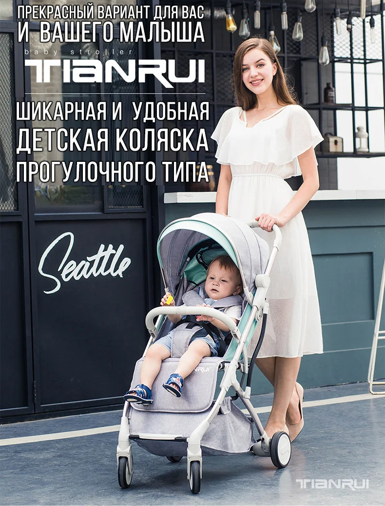 TIANRUI Детская коляска может для сидения и лежания сложенная коляска легко носить с собой, в России