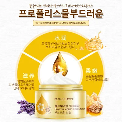 BIOAQUA HanChan Propolis увлажняющая маска одноразовая для сна мягкая ухода за кожей лица