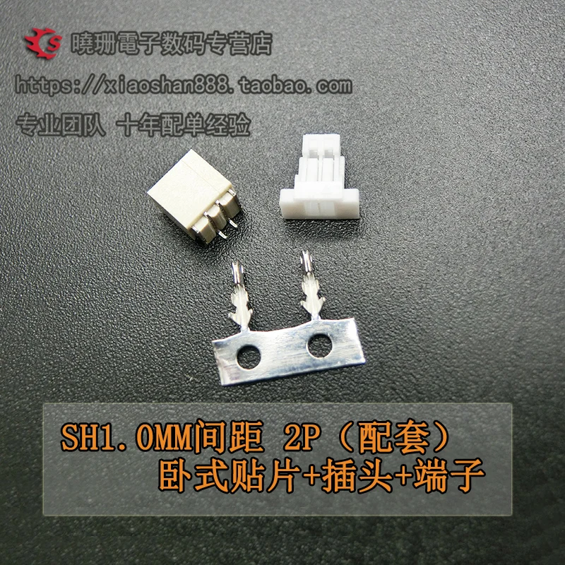 Расстояние между 10 шт./SH1.0: 1 0 мм 2P 3P 4P 5P 6P 7P 8P 9P 10P 11P 12P горизонтальная стандартная