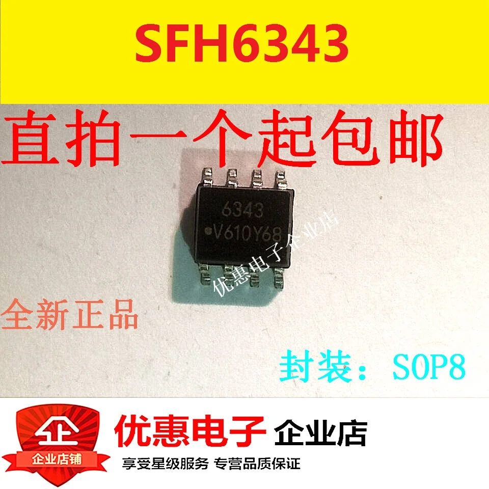 Новинка 6343 SFH6343 SFH6343T SOP 8 в наличии|Компоненты предохранителей| |