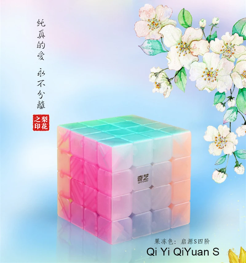 Новинка QiYi Cube 4x4 5x5 Анти клейкий магический куб с эластичной пружиной Развивающие