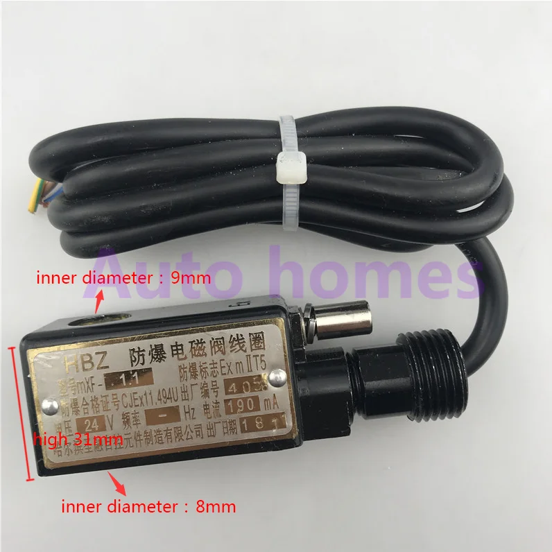 HBZ MXF-1.1 взрывозащищенный Соленоидный клапан катушки AC220V DC24V