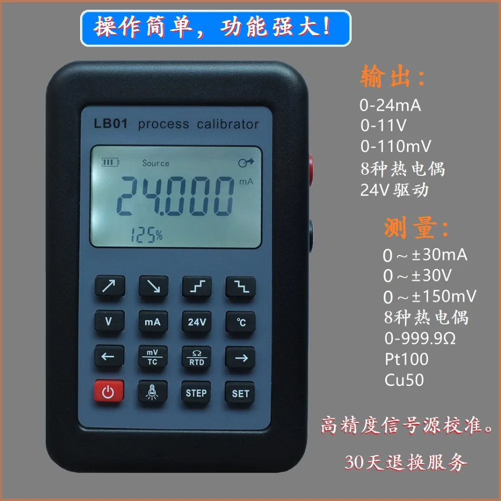 Бесплатная доставка LB01 4 20mA/0 10 В/мВ/генератор сигналов/термопара/измеритель тока