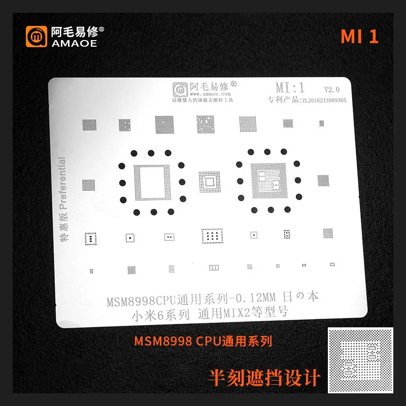 Amaoe MI1 для XIAOMI 6/MIX2 MSM8998 CPU/RAM PM8998 PMI8998 WIFI Аудио силовой чип BGA трафарет IC паяльная