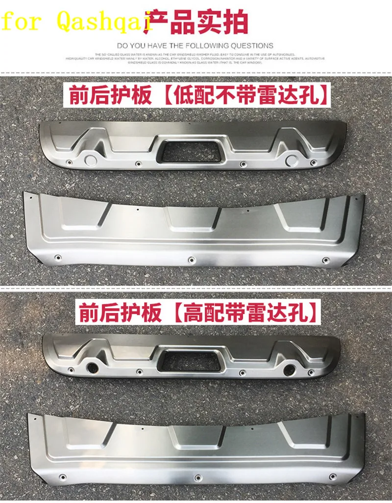 

high quality Stainless steel front and rear Bumper Protector Skid Plate cover For Nissan Qashqai J11 2016-2018 Car Styling