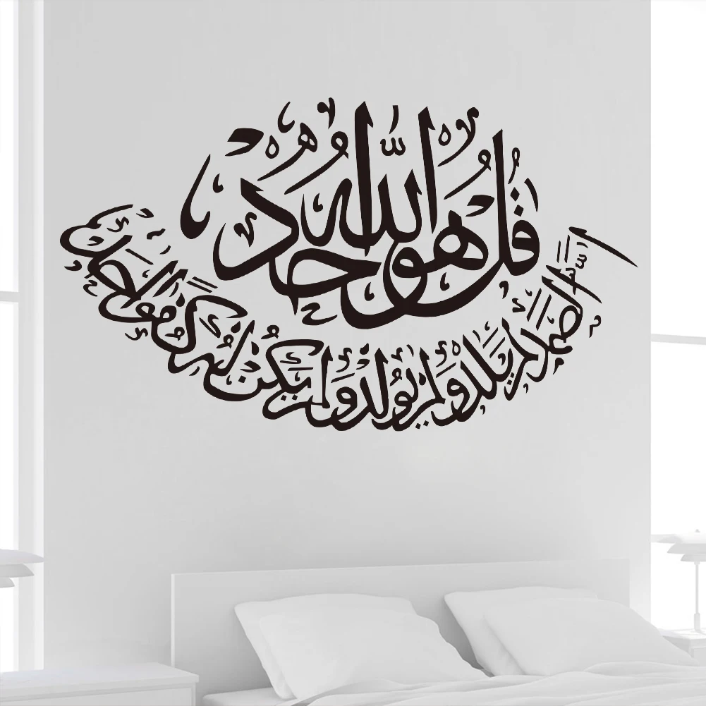 Горячая Распродажа искусство мусульманский арабский Коран|wall stikers|islamic wall stickerswall