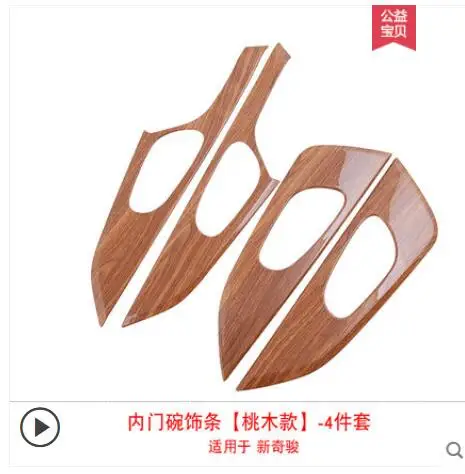 Option D Автомобильный Стайлинг ABS персик дерево зерна аксессуары модифицированный для Nissan X-Trail X Trail T32 Rogue- Приборная панель автомобиля модифицированный - Цвет: Option D