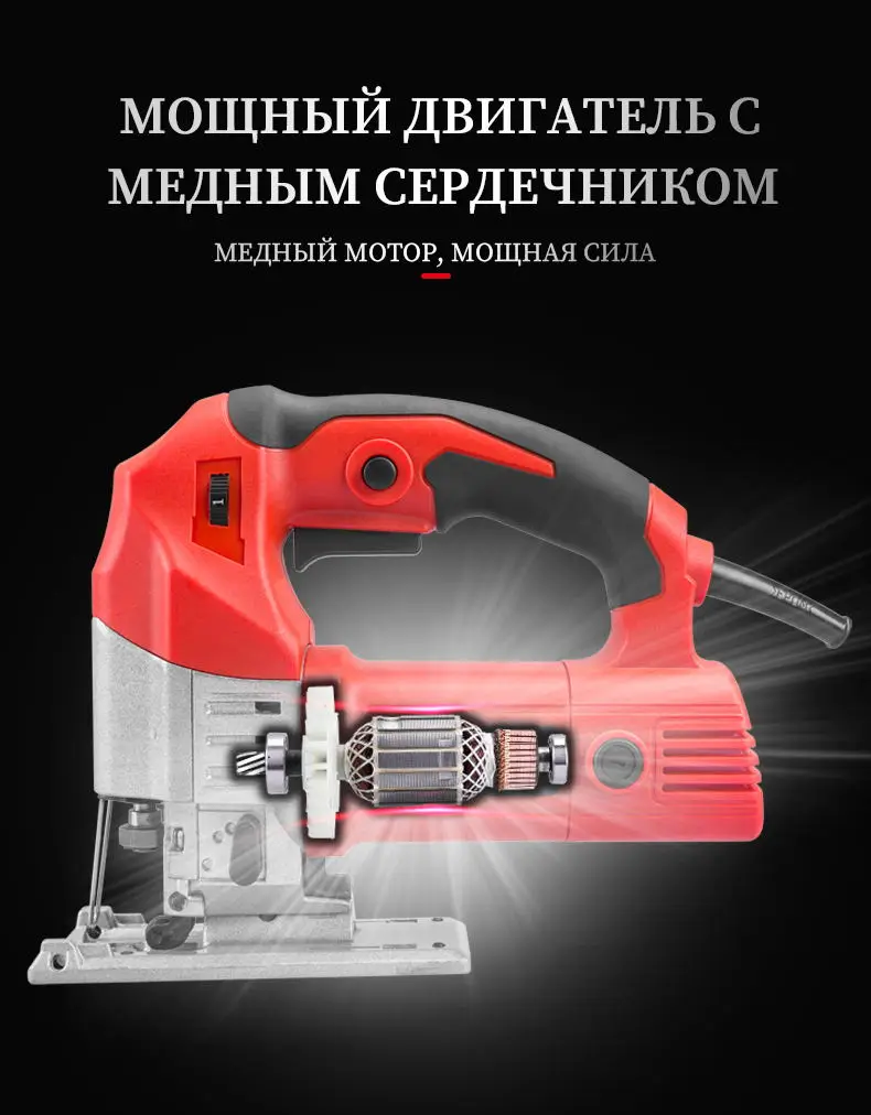 MPT 220 лобзик пила электроинструмент беспроводной Руководство 6 переменная