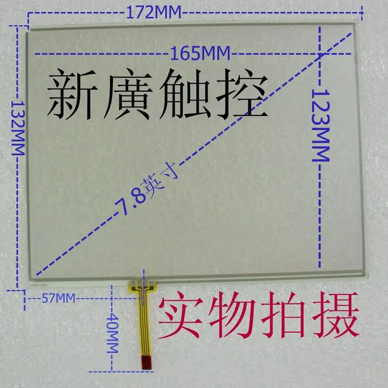 8 дюймовый сенсорный экран 172*132 серийная цена отдельно 7 9 экран|8 inch touch screen|inch
