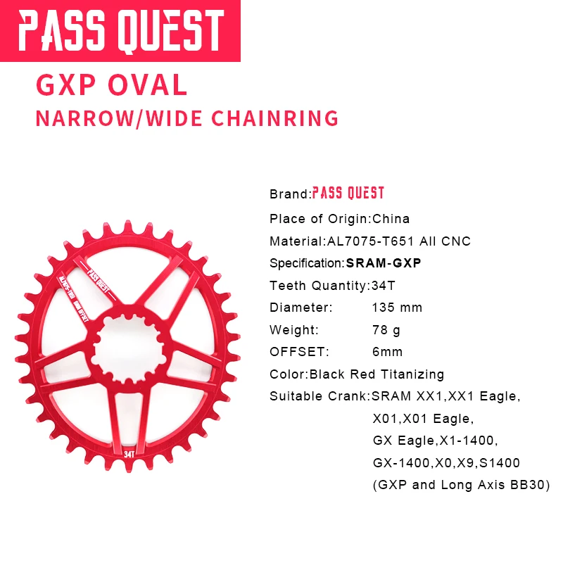 Овальная Звездочка с прямым креплением PASS QUEST GXP для горного велосипеда