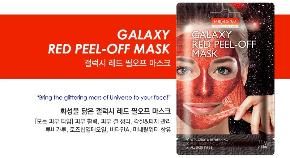 PUREDERM Galaxy отшелушивающая маска, 5 шт., маска для лица, сужающая поры, для удаления угрей, отбеливающая маска, уход за кожей лица, корейская косметика