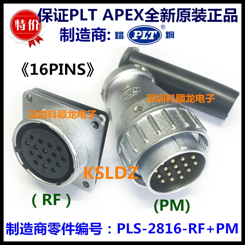1 пара PLT APEX PLS 2816 RF + PM 16 контактов разъем металлический оригинальный новый|plug socket