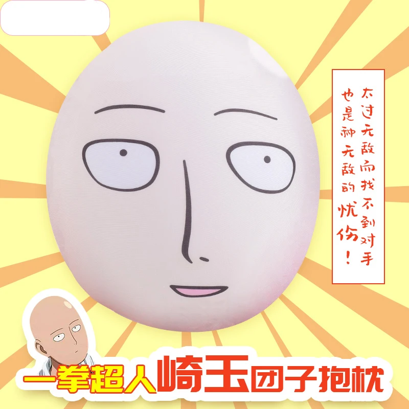 Японское аниме ONE PUNCH MAN Saitama Face Cosplay Dango милая плюшевая кукла подушка мягкие