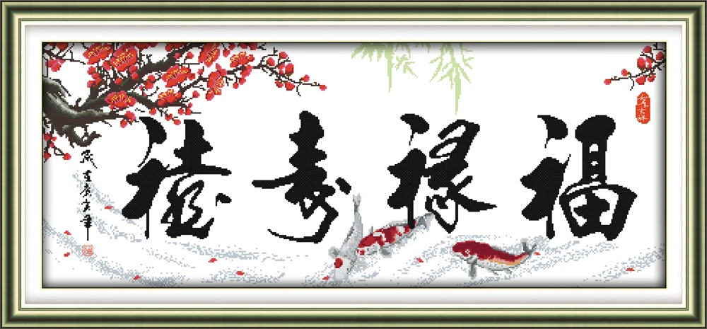 Счастье рыбы каллиграфии и живописи Счетный Печать на холсте DMC 14CT 11CT китайские