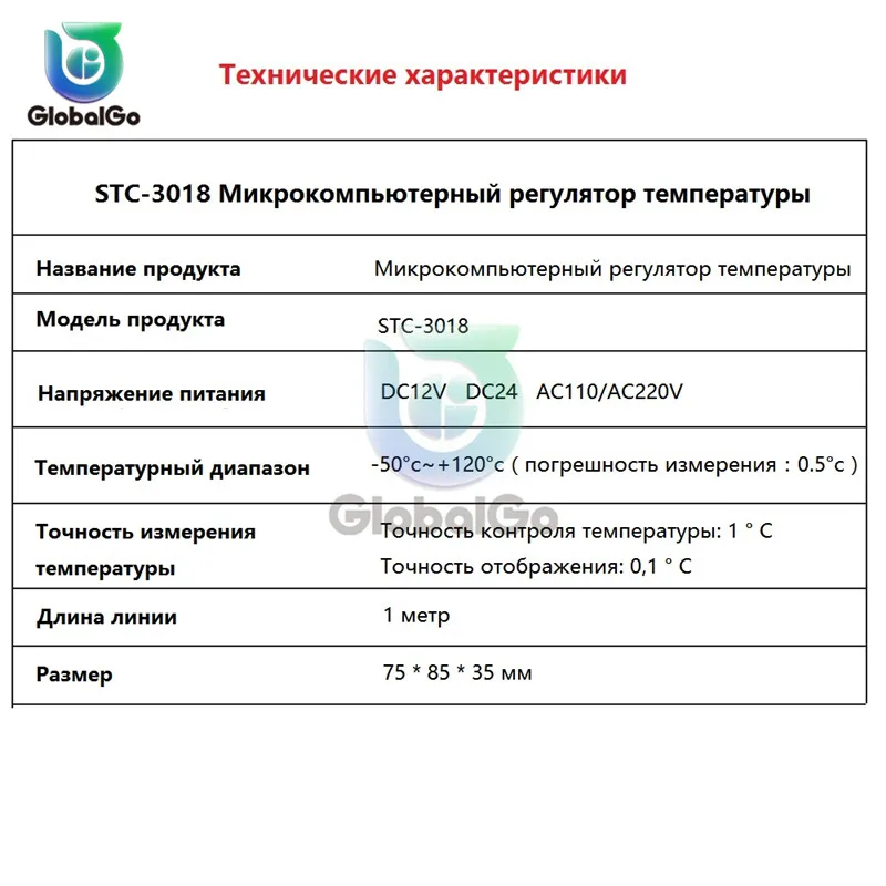 STC-3018 двойной цифровой переключатель температуры 12 В 24 в 110 В 220 В терморегулятор Термостат C/F для инкубатора реле