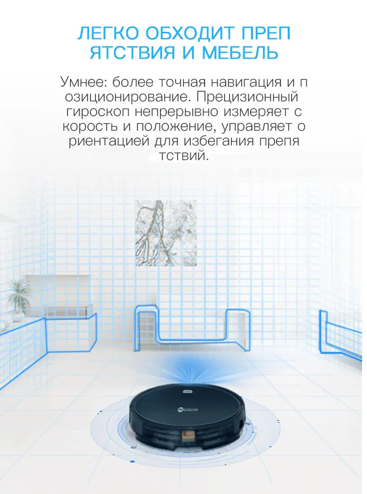 NEATSVOR X500 1800PA робот пылесос, 3в1 влажная сухая швабра, wifi карта навигации, умная память, анти столкновения, робот аспиратор