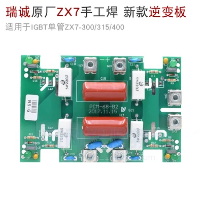 IGBT single tube inverter board 4 tube 40N120 inverter welding machine repair parts circuit board circuit board - Color: without tubes