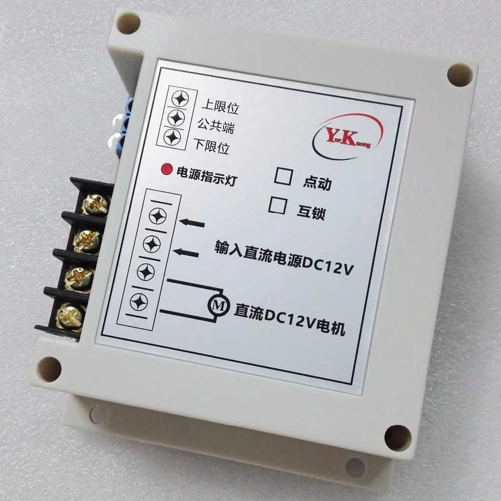 DC 12V 40A 400W мотор пульт дистанционного управления Переключатель вперед Обратный Стоп вверх вниз стоп RF беспроводной переключатель ограниченный переключатель код обучения