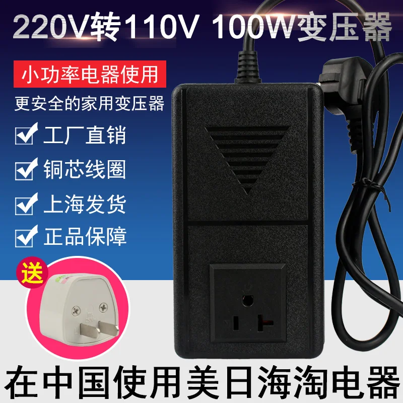 Js 30W A 220V до 100V 120V 100 Вт импульсный трансформатор Напряжение преобразователь