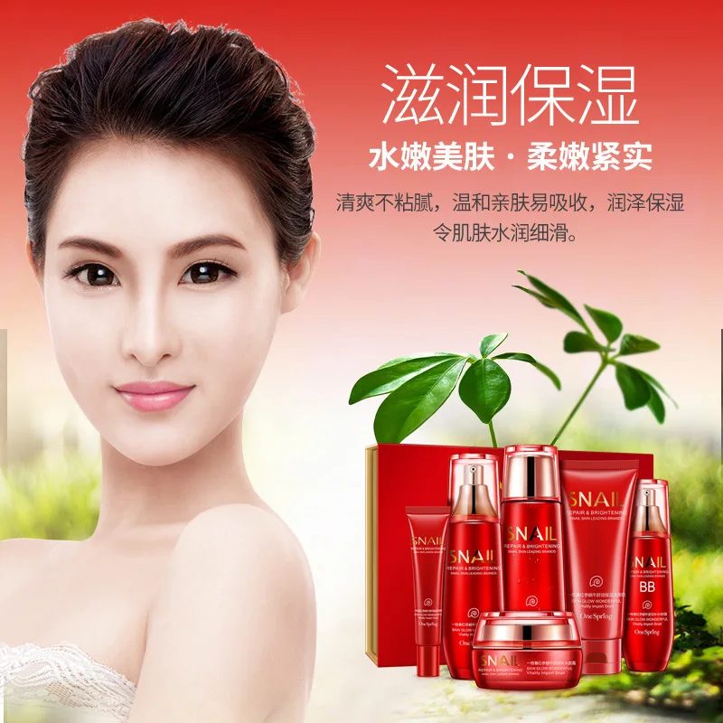 Женский увлажняющий костюм улитка красного женьшеня из шести предметов контроль