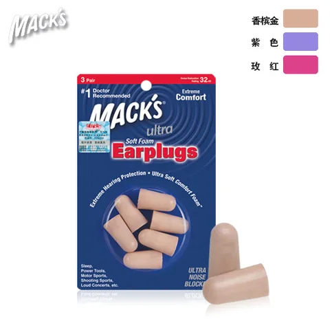 Затычки для ушей Macks из пены, моющиеся, с защитой от шума, профессиональные затычки для ушей для сна